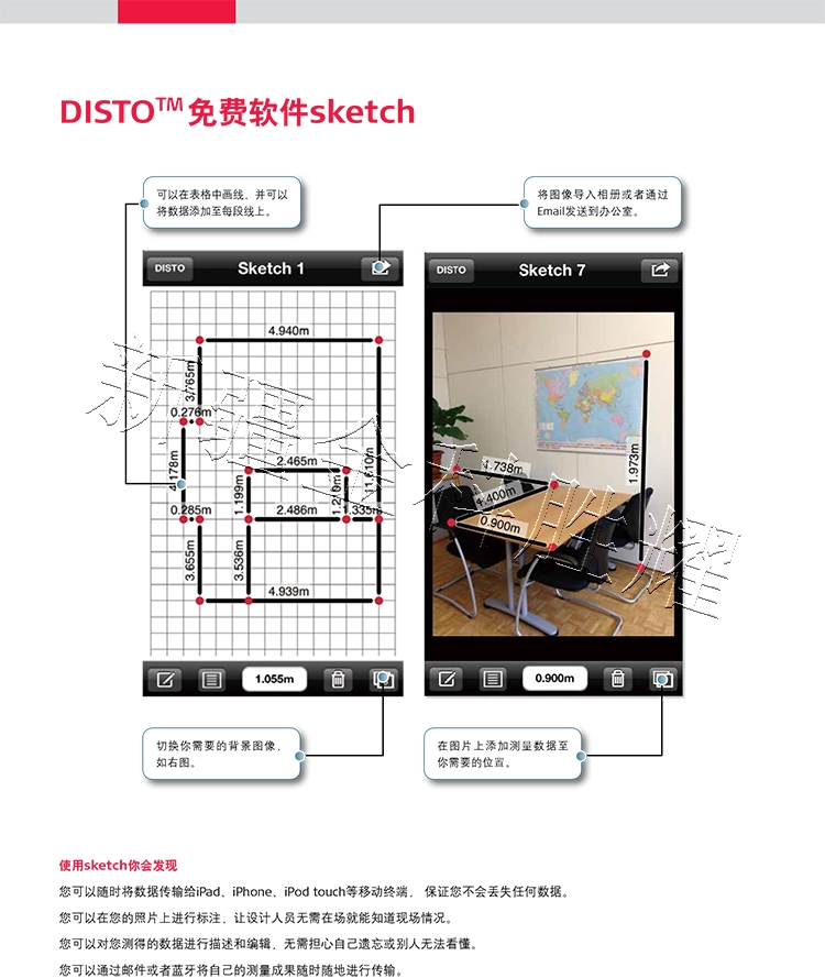 新建文件夾-徠卡DISTO_D510-5