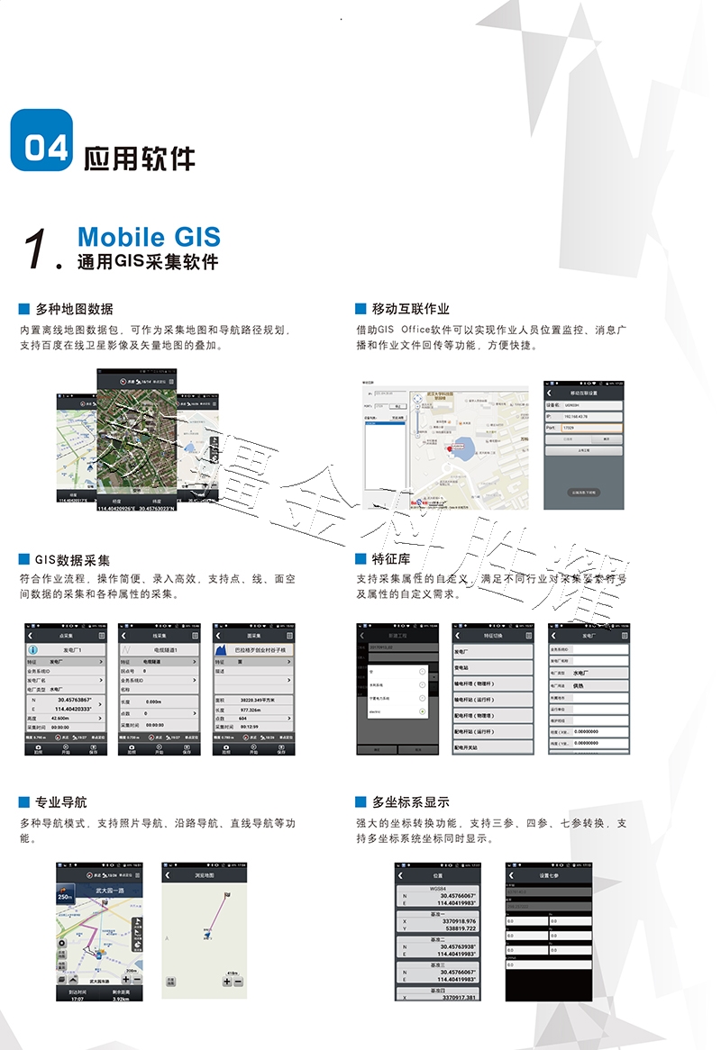 集思寶A8-3