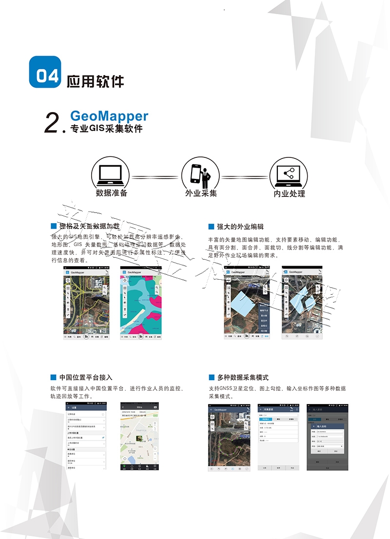集思寶A8-4